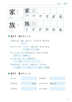 Kanji Master N4 - Kanji for Beginners (Revised Edition